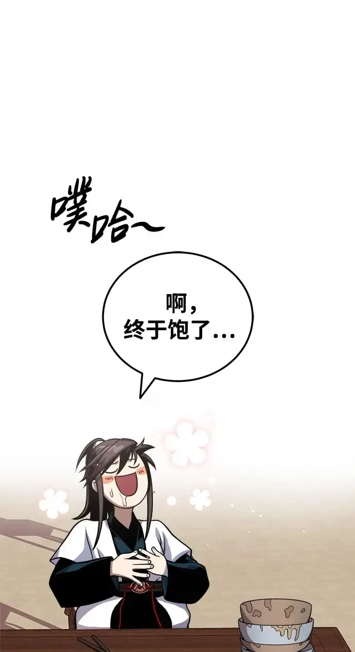 [第20话] 深夜的不速之客 第41页