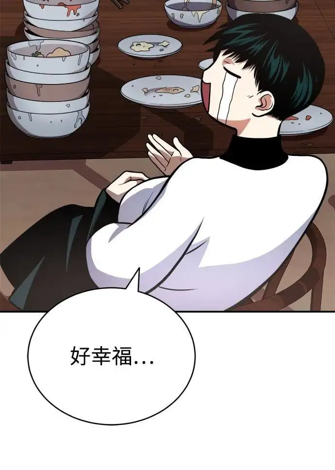 [第20话] 深夜的不速之客 第42页