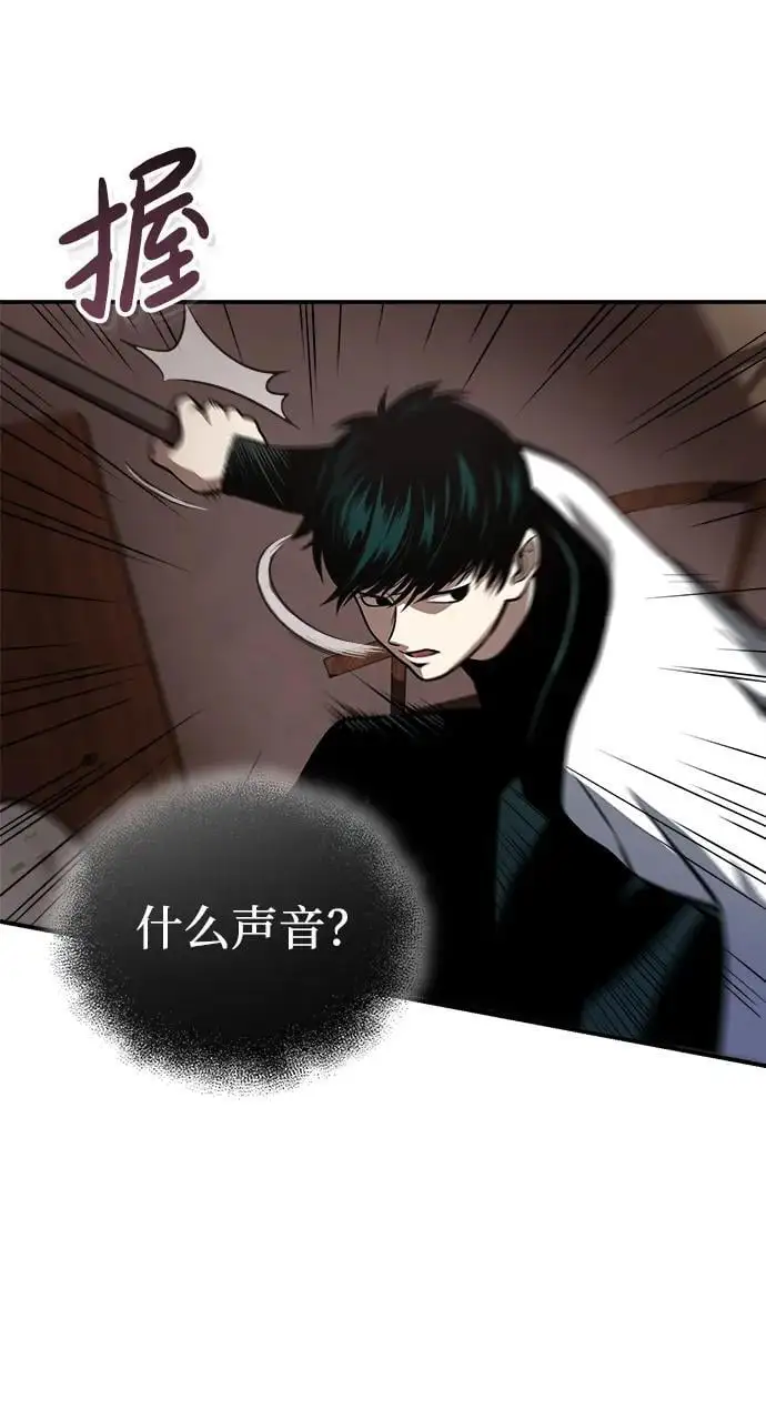 [第20话] 深夜的不速之客 第44页