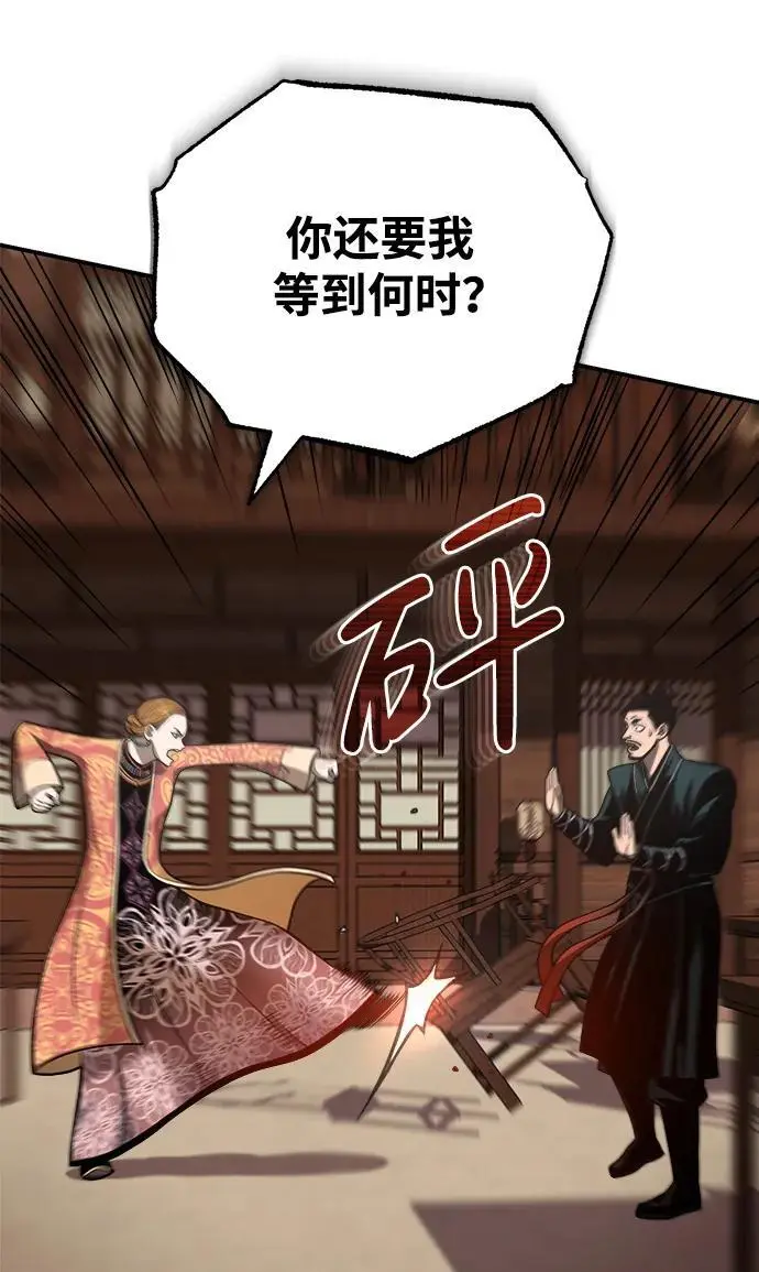 [第20话] 深夜的不速之客 第45页