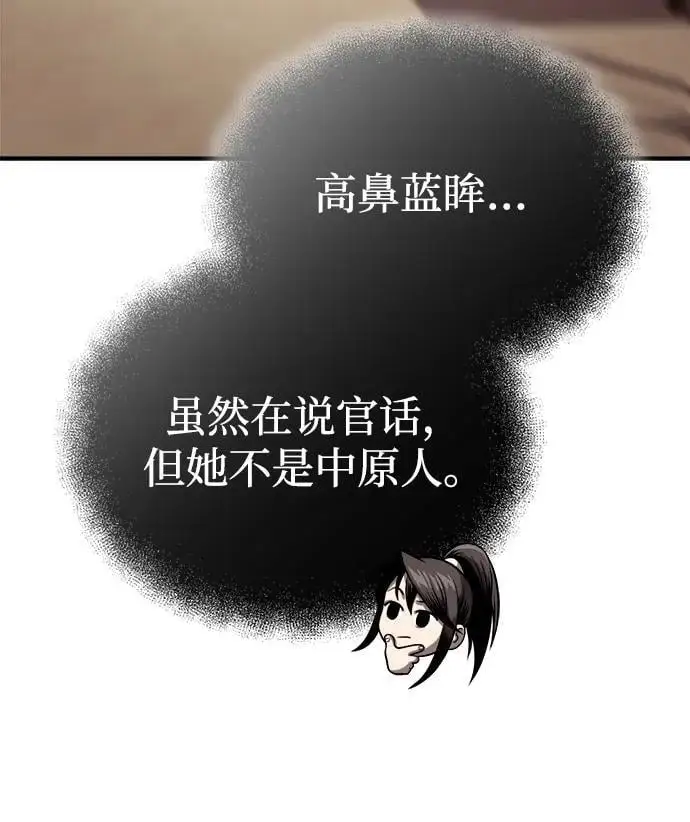 [第20话] 深夜的不速之客 第46页