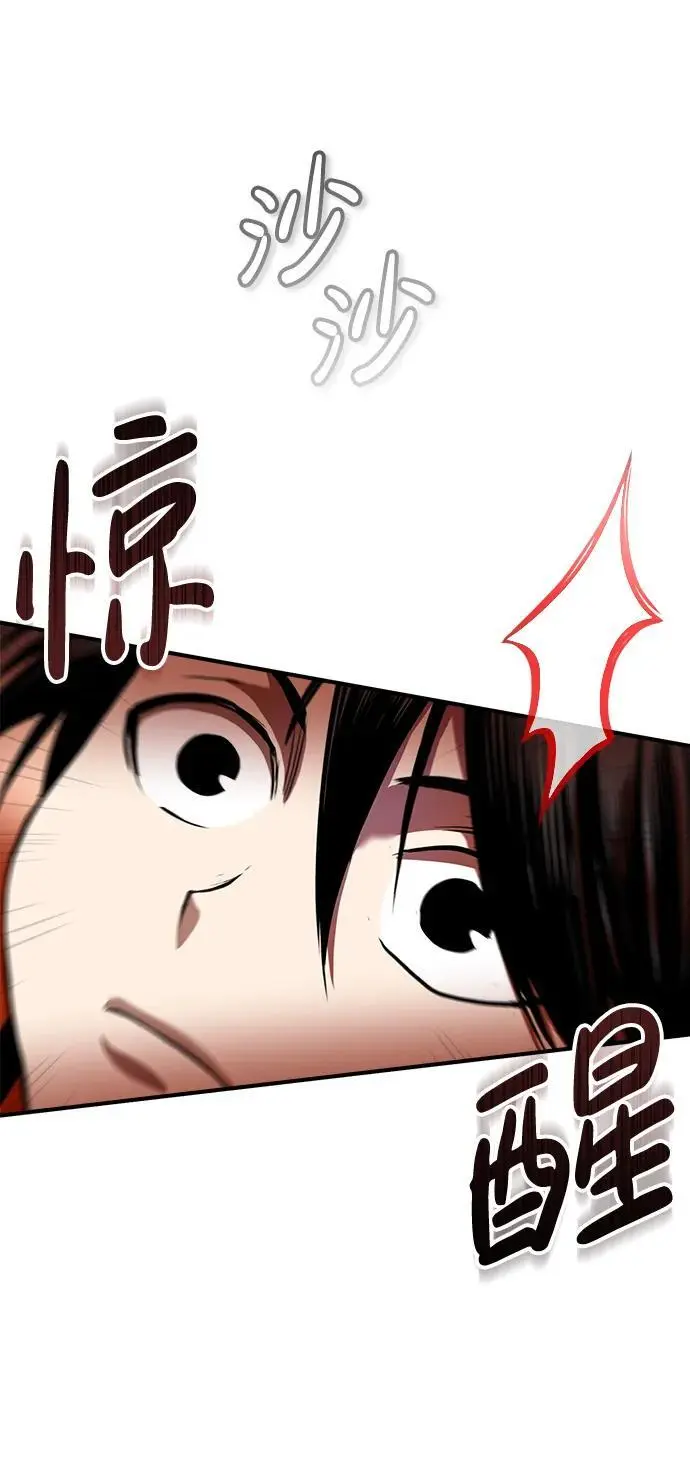 [第20话] 深夜的不速之客 第76页