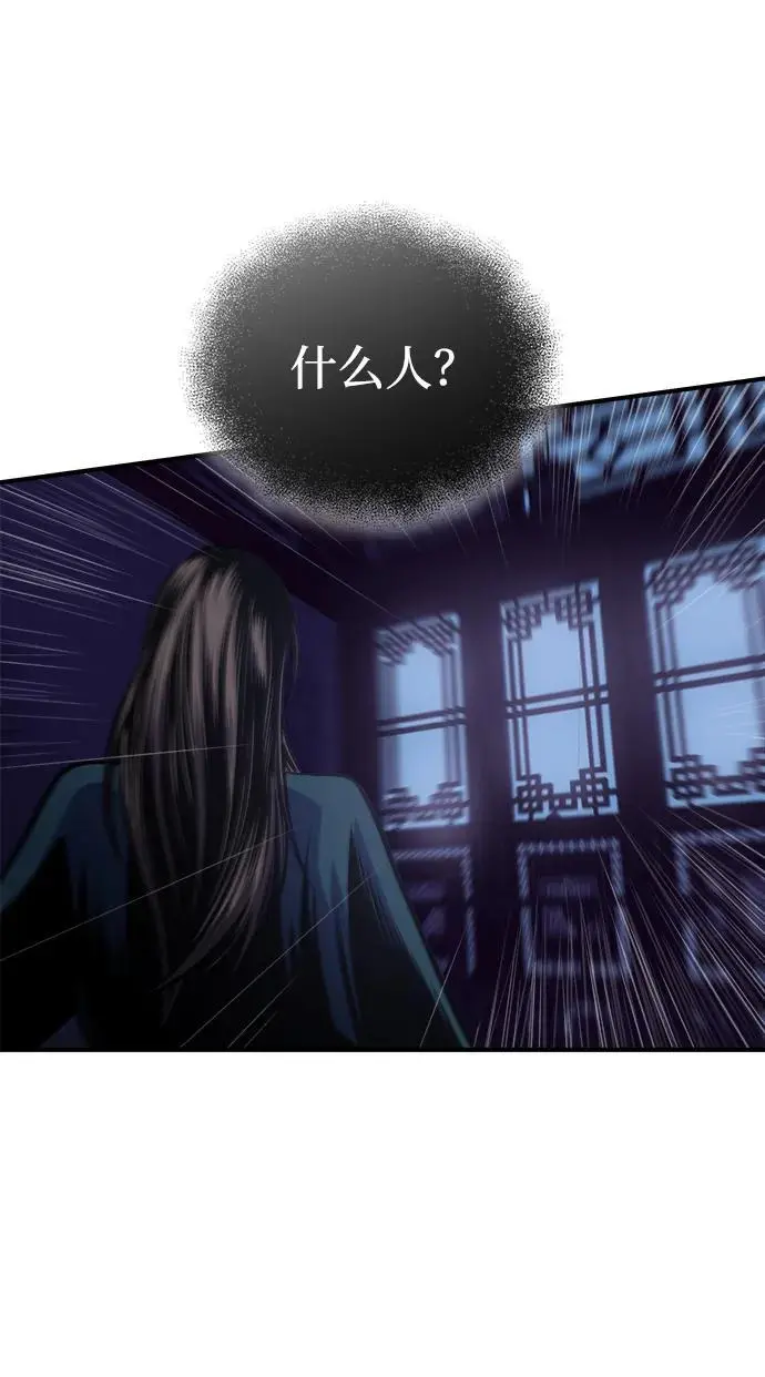 [第20话] 深夜的不速之客 第77页