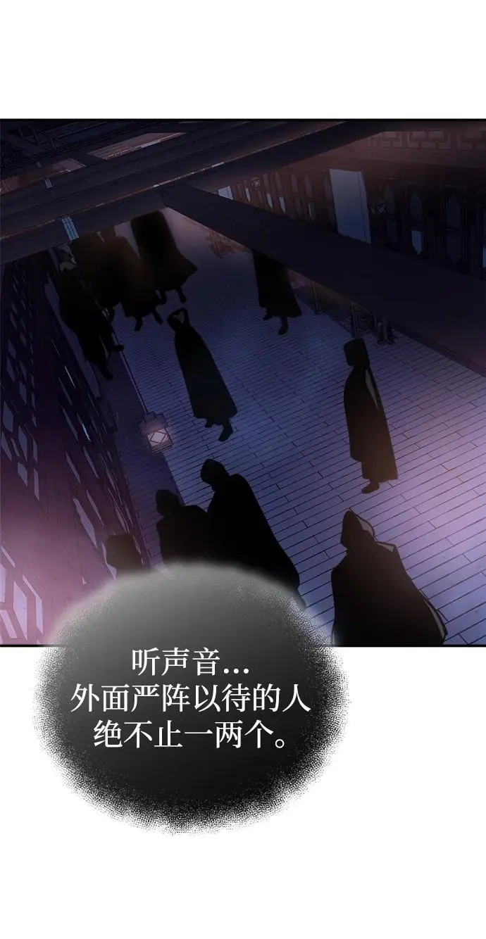 [第20话] 深夜的不速之客 第78页