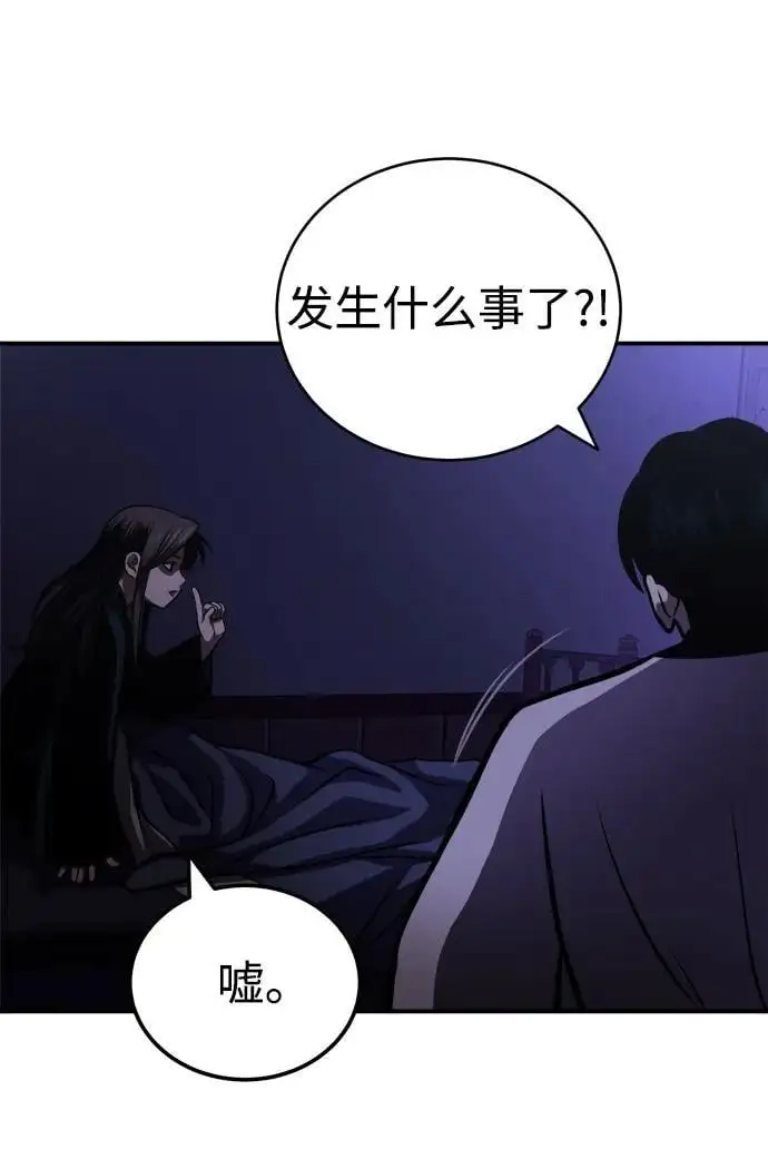 [第20话] 深夜的不速之客 第79页