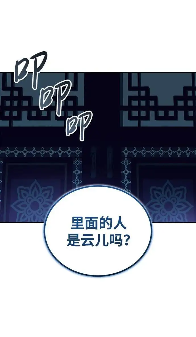 [第20话] 深夜的不速之客 第80页