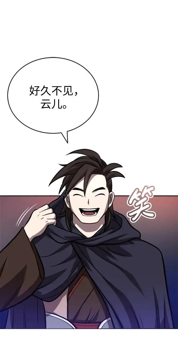 [第20话] 深夜的不速之客 第83页
