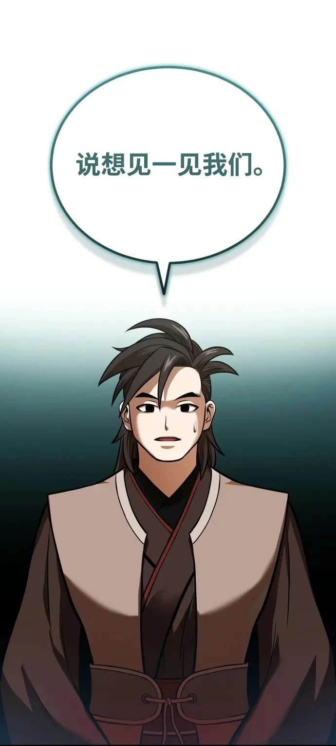 [第20话] 深夜的不速之客 第89页