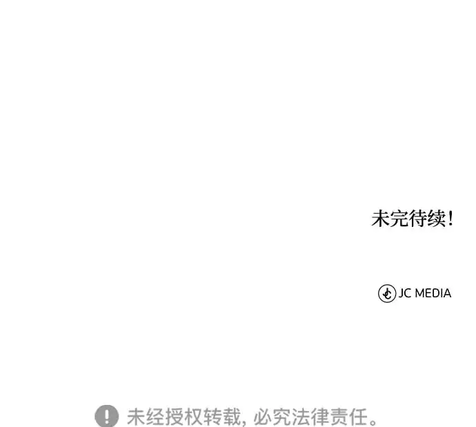 [第20话] 深夜的不速之客 第90页