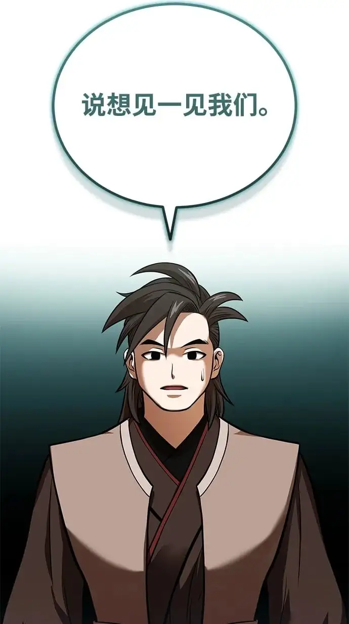 [第21话] 黑和白 第2页