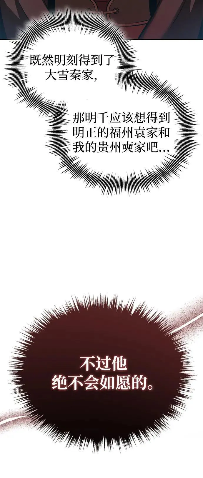 [第21话] 黑和白 第3页