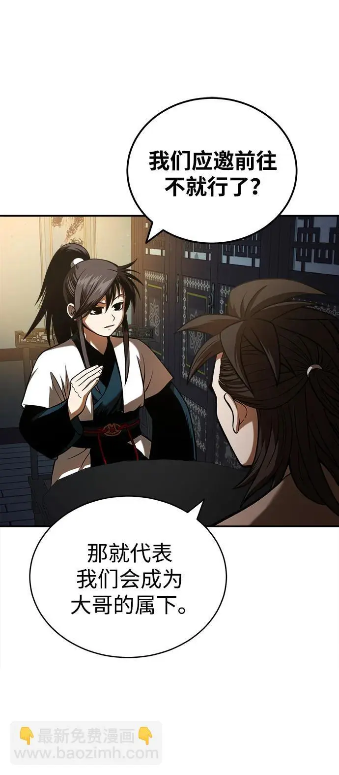 [第21话] 黑和白 第4页