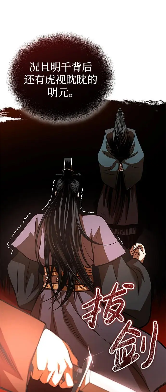 [第21话] 黑和白 第7页