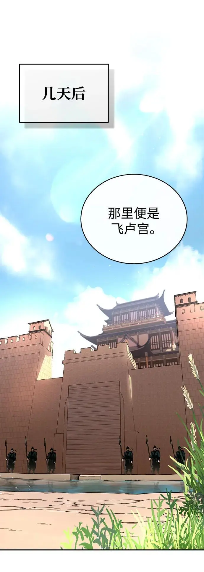 [第21话] 黑和白 第11页