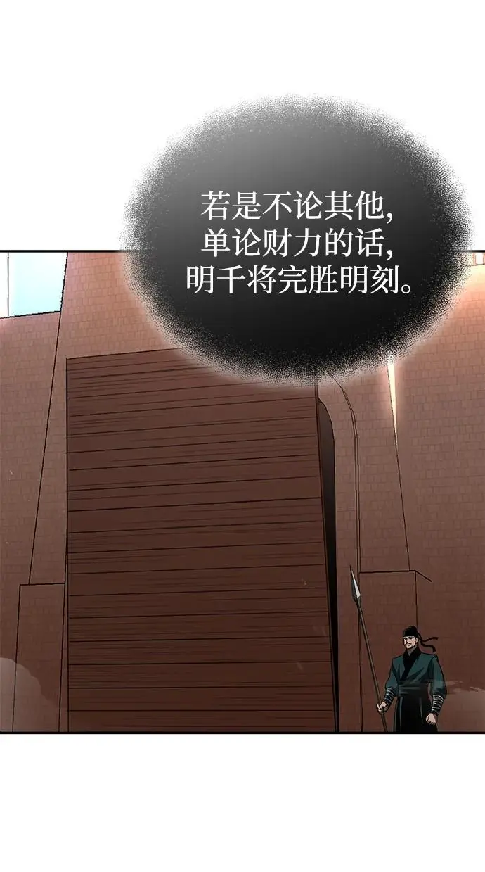 [第21话] 黑和白 第13页