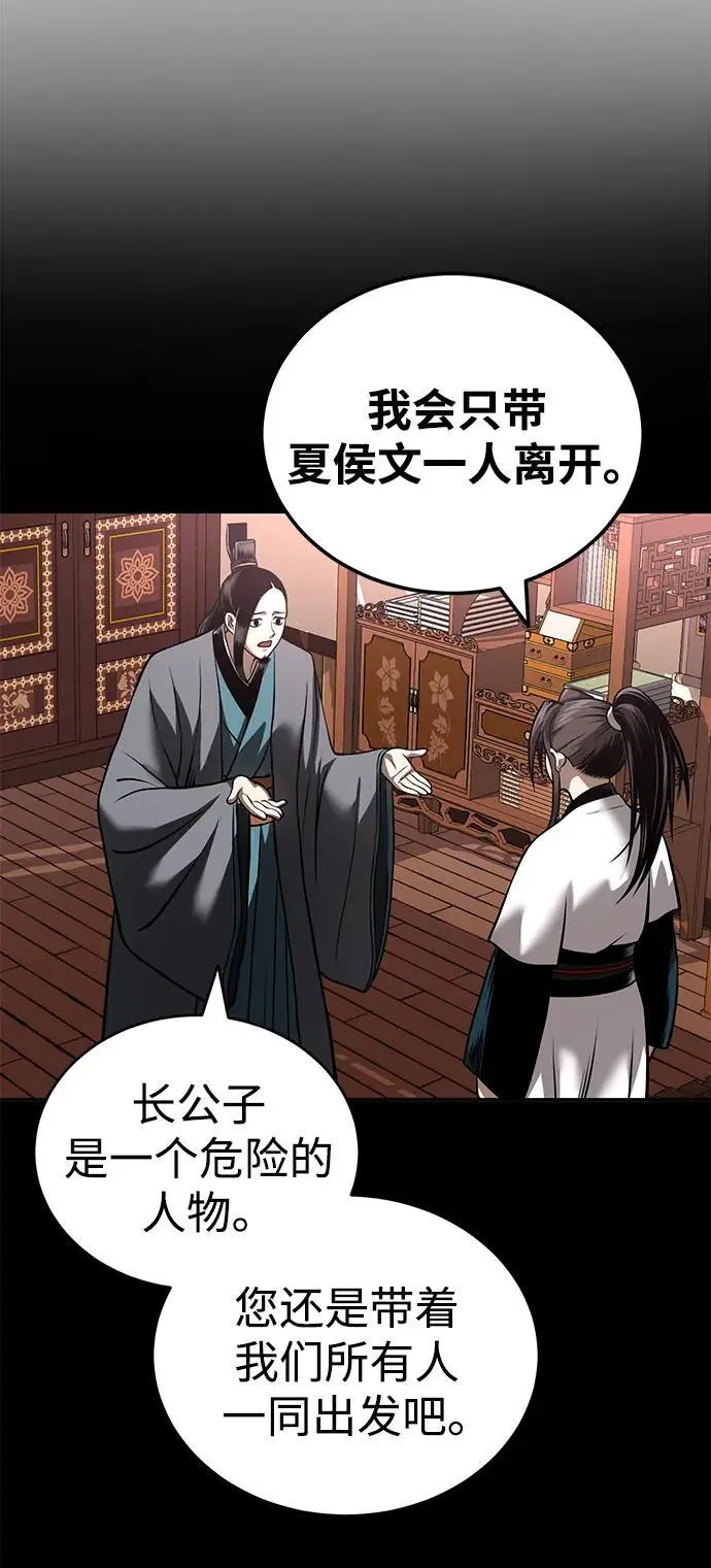 [第21话] 黑和白 第15页