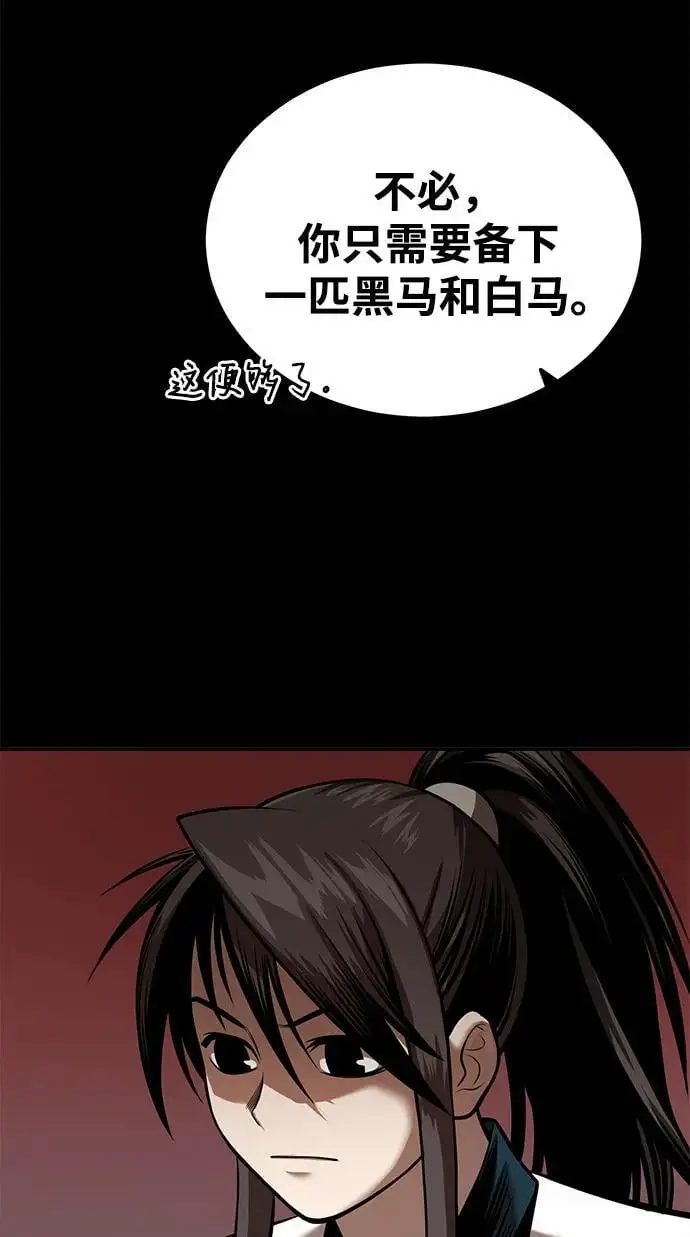 [第21话] 黑和白 第16页