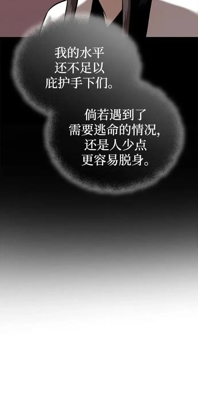 [第21话] 黑和白 第17页