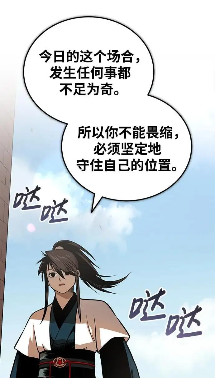 [第21话] 黑和白 第18页