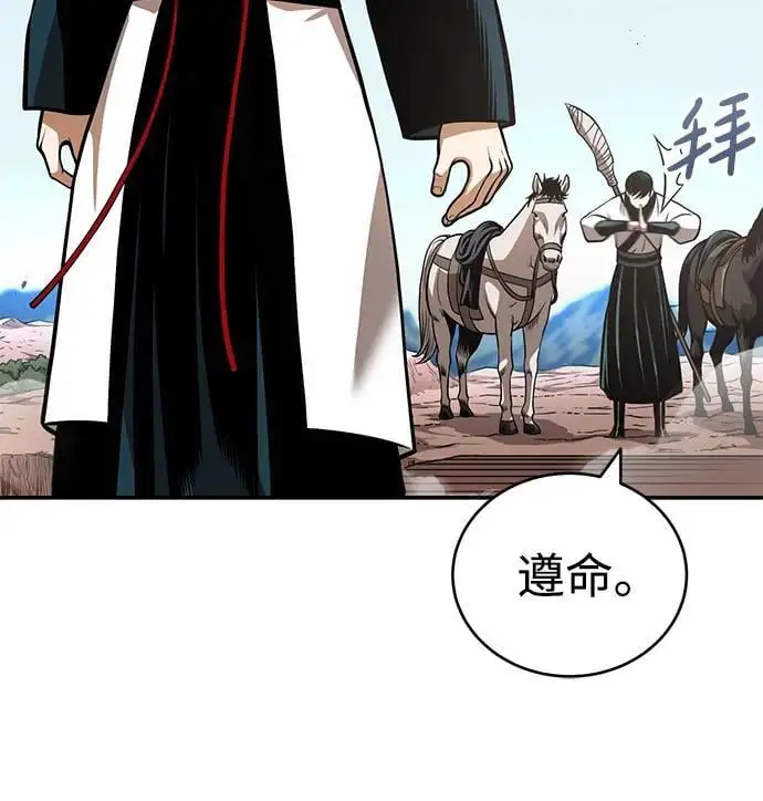 [第21话] 黑和白 第19页