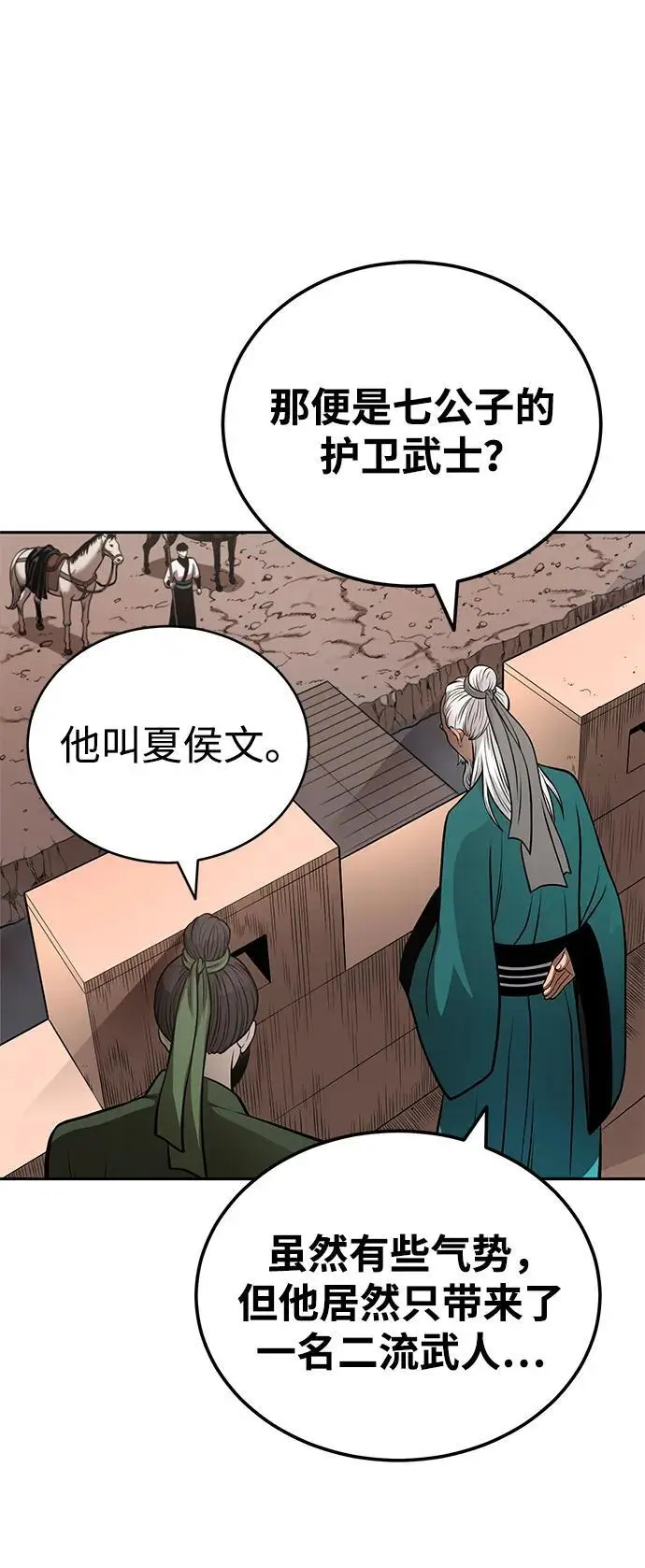 [第21话] 黑和白 第23页