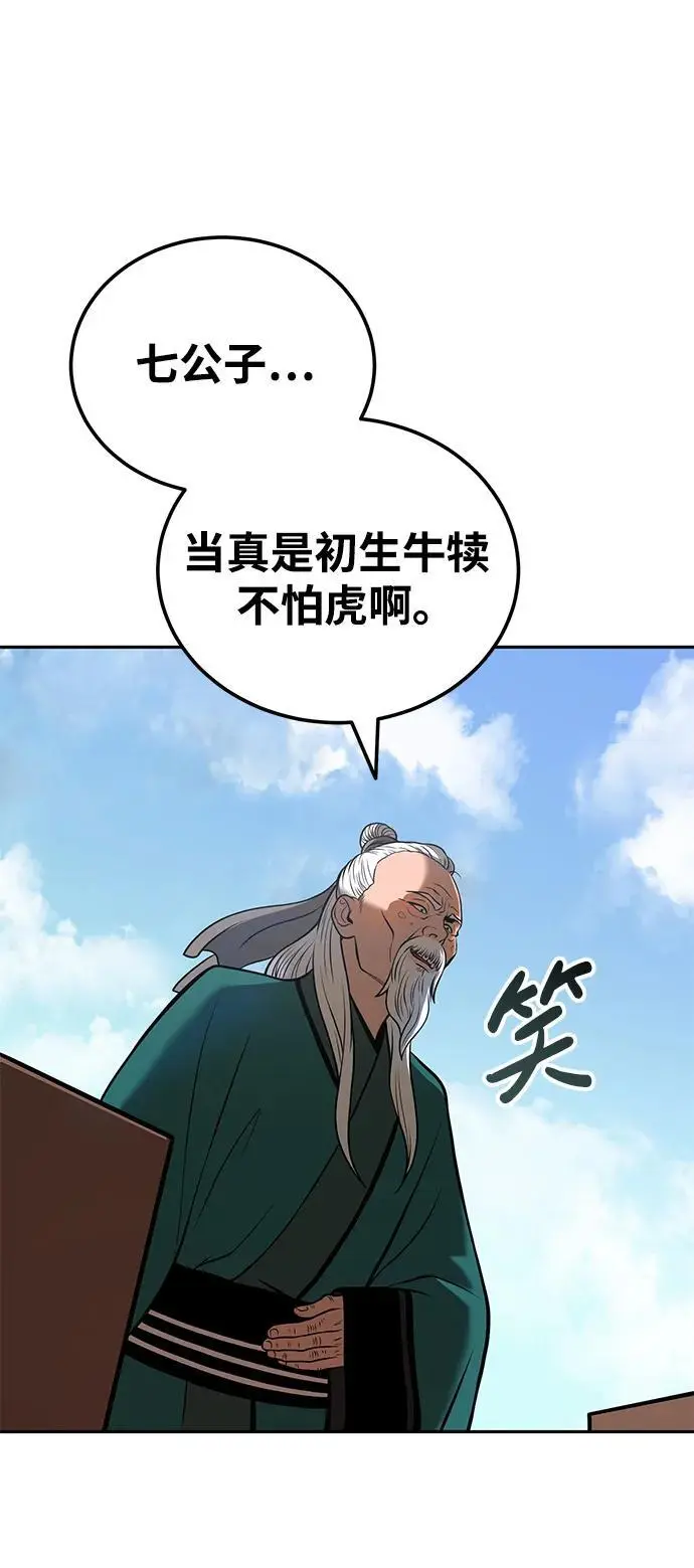 [第21话] 黑和白 第24页