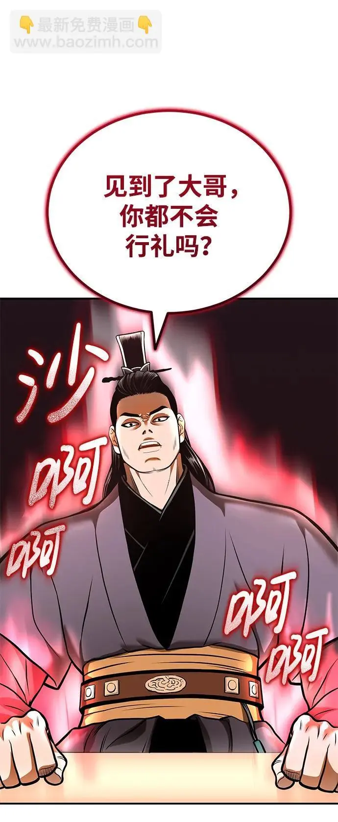 [第21话] 黑和白 第28页