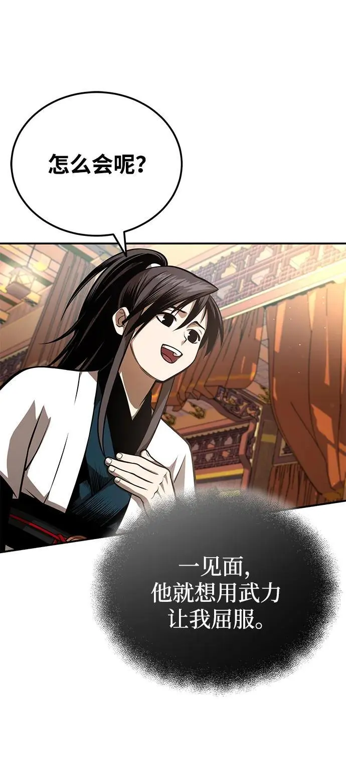 [第21话] 黑和白 第29页