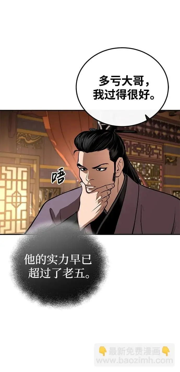 [第21话] 黑和白 第31页