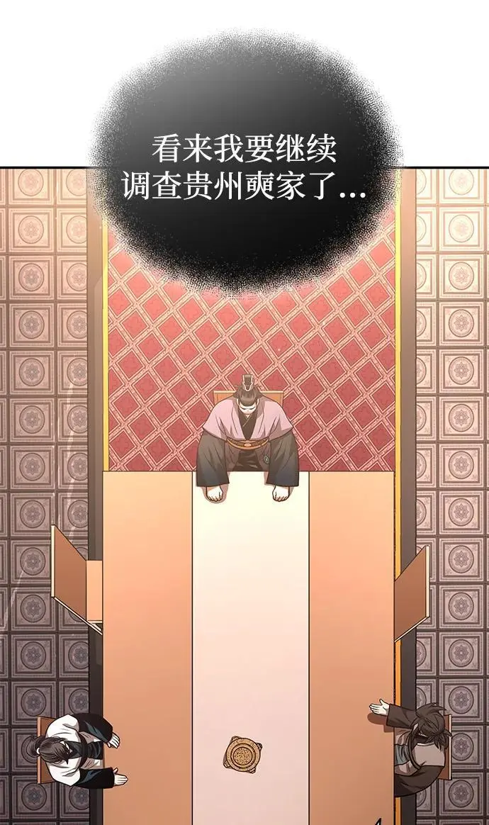 [第21话] 黑和白 第32页