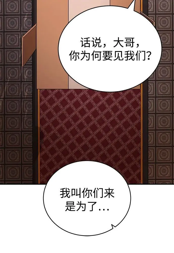 [第21话] 黑和白 第33页
