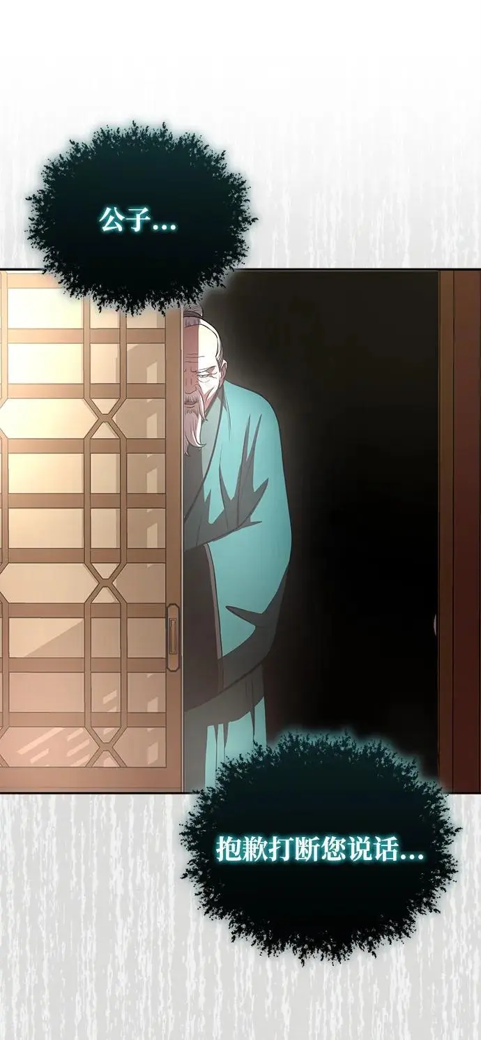 [第21话] 黑和白 第34页