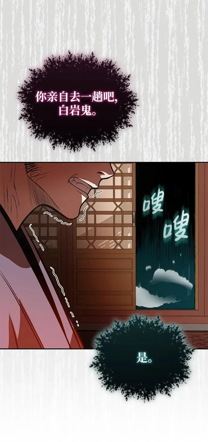 [第21话] 黑和白 第36页