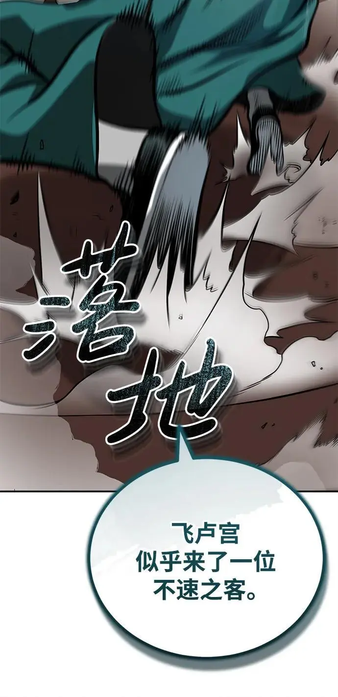[第21话] 黑和白 第40页