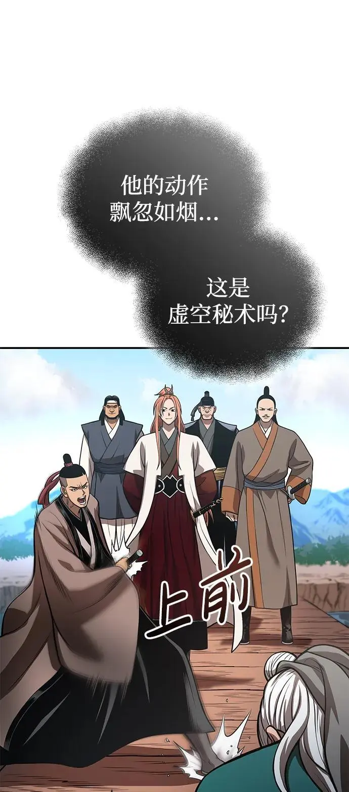 [第21话] 黑和白 第41页