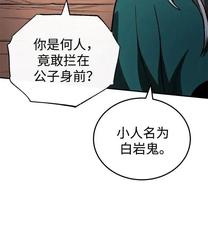 [第21话] 黑和白 第42页