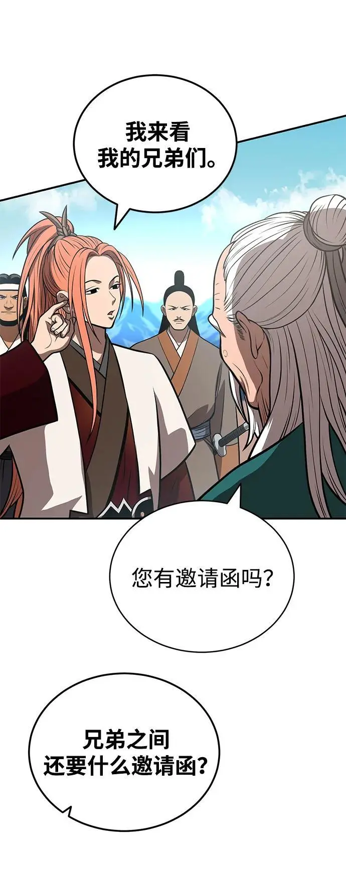 [第21话] 黑和白 第44页
