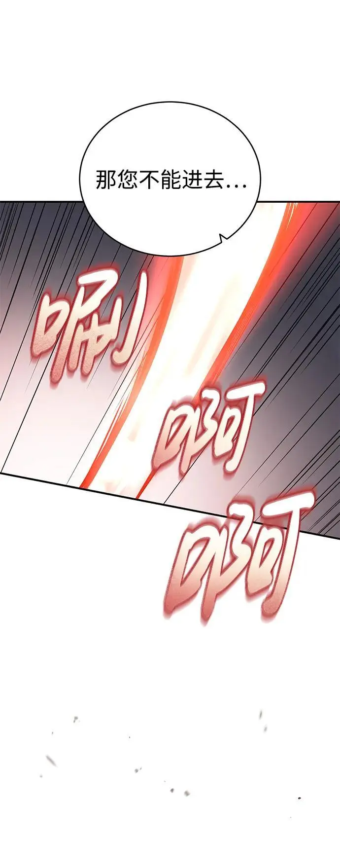 [第21话] 黑和白 第45页