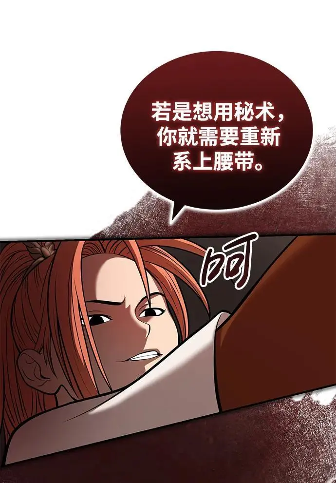 [第21话] 黑和白 第47页