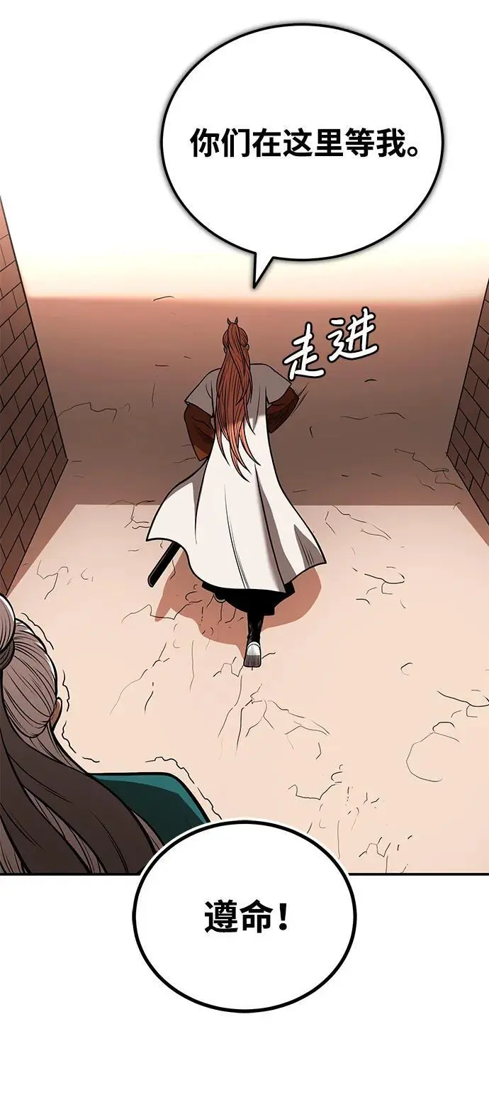 [第21话] 黑和白 第49页