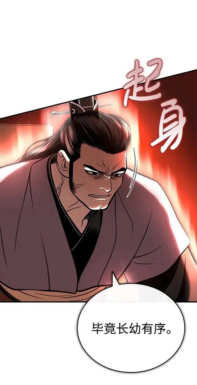 [第21话] 黑和白 第52页