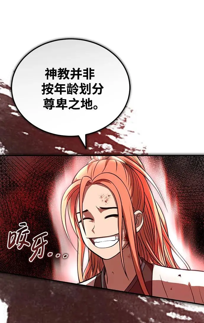 [第21话] 黑和白 第53页