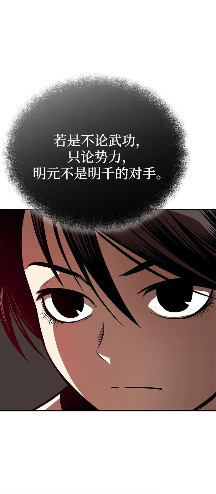 [第21话] 黑和白 第55页