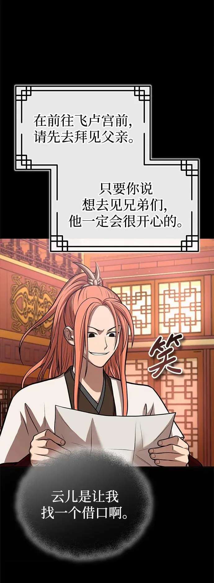 [第21话] 黑和白 第58页