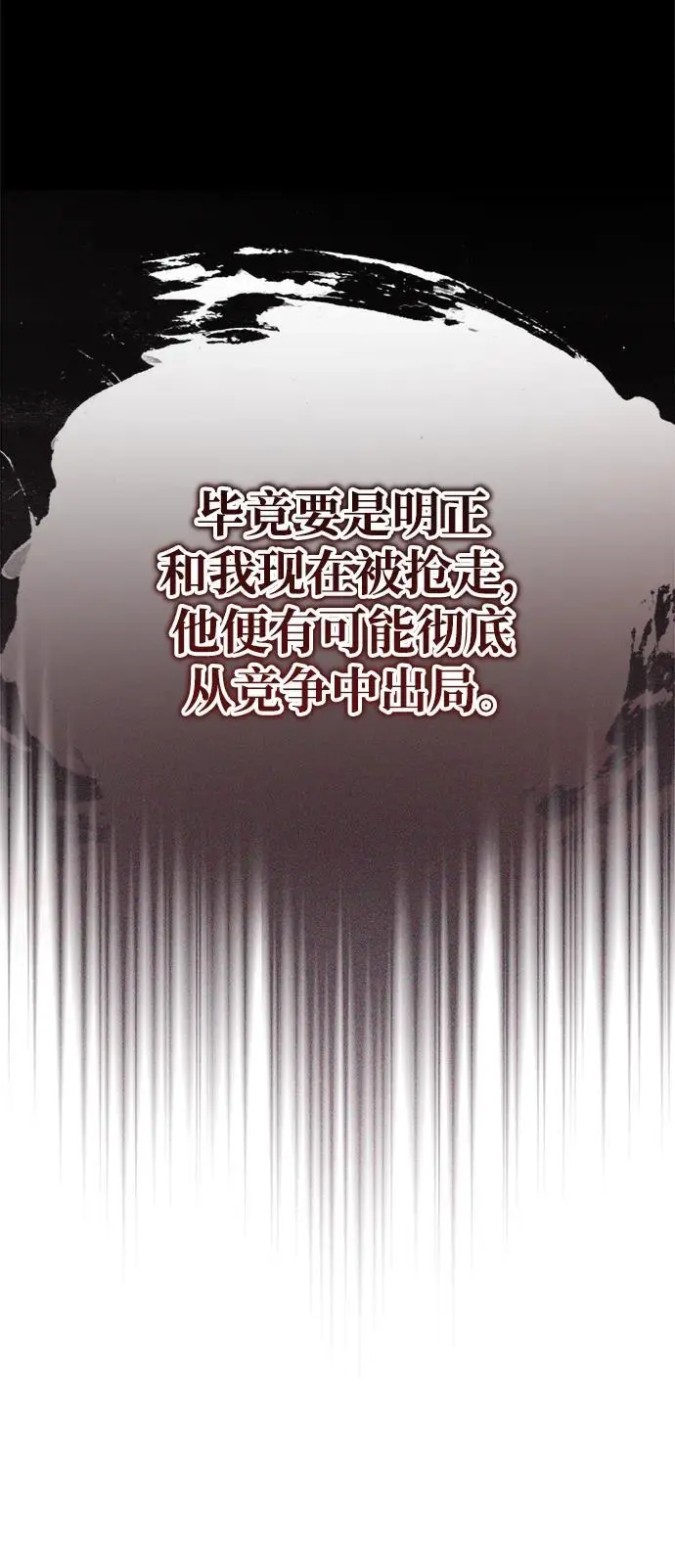 [第21话] 黑和白 第59页