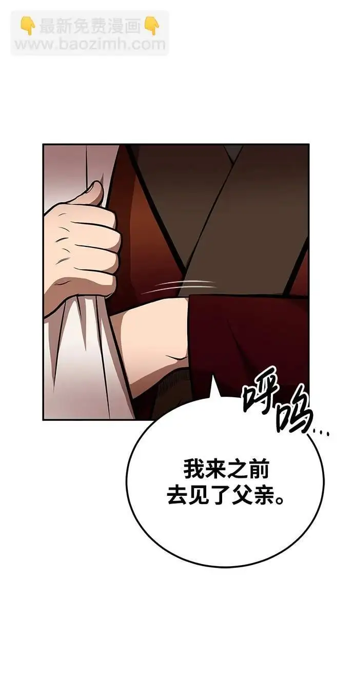 [第21话] 黑和白 第60页