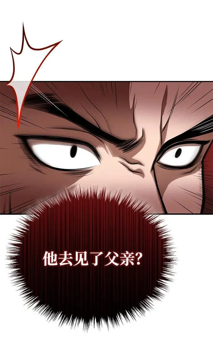 [第21话] 黑和白 第61页