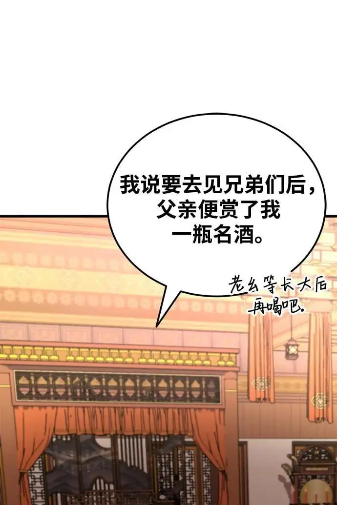 [第21话] 黑和白 第62页