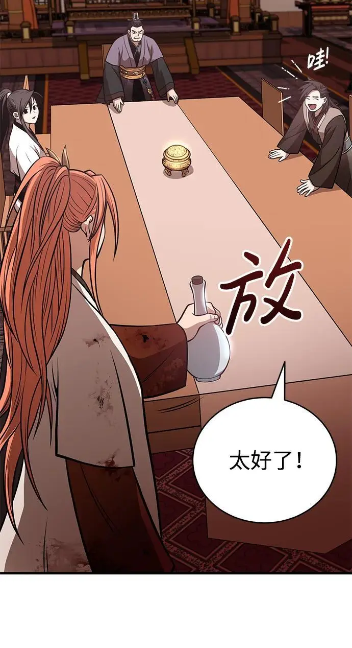 [第21话] 黑和白 第63页