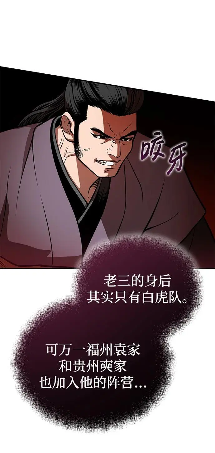 [第21话] 黑和白 第65页